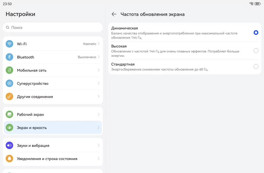 Обзор HUAWEI MatePad 11,5 S 2026 PaperMatte: планшет с «бумажным» экраном, способный заменить ноутбук — Дисплей. 2