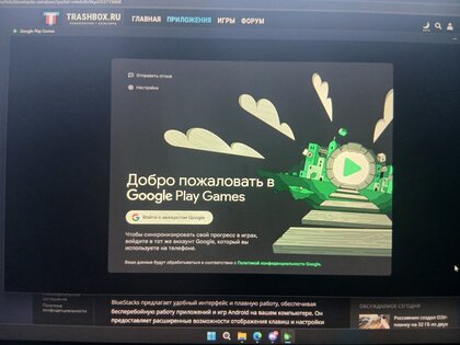 Google Play Games. Скриншот 3