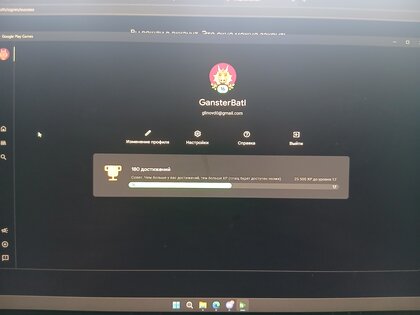 Google Play Games. Скриншот 7