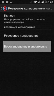 Трансформация в Android L