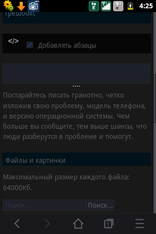 Помощь в поиске лучшего браузера.. Скриншот 1