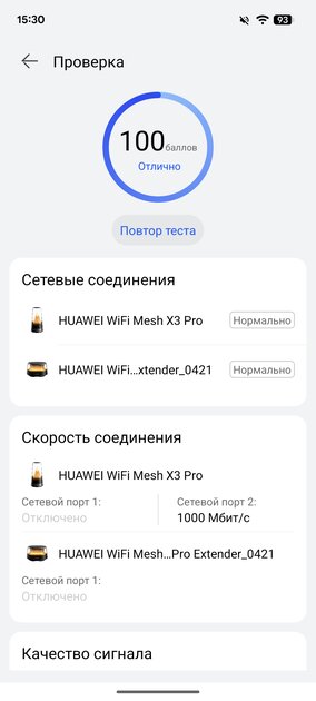 «Гора» с подсветкой и Wi-Fi 7: обзор стильного роутера HUAWEI WiFi Mesh X3 Pro — Мобильное приложение. 11