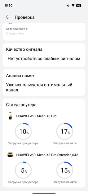 «Гора» с подсветкой и Wi-Fi 7: обзор стильного роутера HUAWEI WiFi Mesh X3 Pro — Мобильное приложение. 12