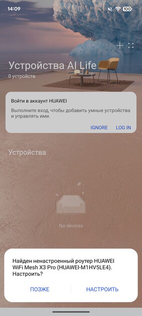 «Гора» с подсветкой и Wi-Fi 7: обзор стильного роутера HUAWEI WiFi Mesh X3 Pro — Мобильное приложение. 2