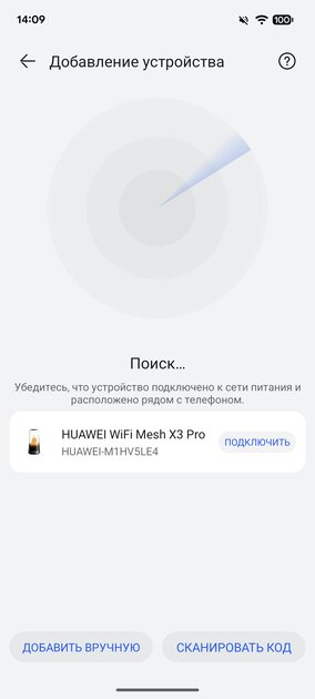 «Гора» с подсветкой и Wi-Fi 7: обзор стильного роутера HUAWEI WiFi Mesh X3 Pro — Мобильное приложение. 3