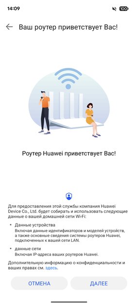 «Гора» с подсветкой и Wi-Fi 7: обзор стильного роутера HUAWEI WiFi Mesh X3 Pro — Мобильное приложение. 4