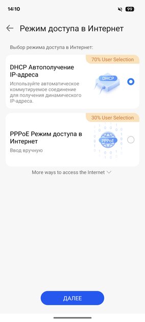 «Гора» с подсветкой и Wi-Fi 7: обзор стильного роутера HUAWEI WiFi Mesh X3 Pro — Мобильное приложение. 6