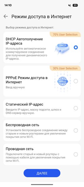«Гора» с подсветкой и Wi-Fi 7: обзор стильного роутера HUAWEI WiFi Mesh X3 Pro — Мобильное приложение. 7