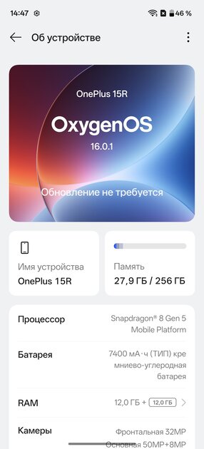 Мощный чип, Android 16 и 7400 мАч: обзор доступного флагмана OnePlus 15R — Производительность и тесты. 5