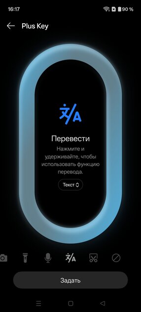 Мощный чип, Android 16 и 7400 мАч: обзор доступного флагмана OnePlus 15R — Дизайн. 10