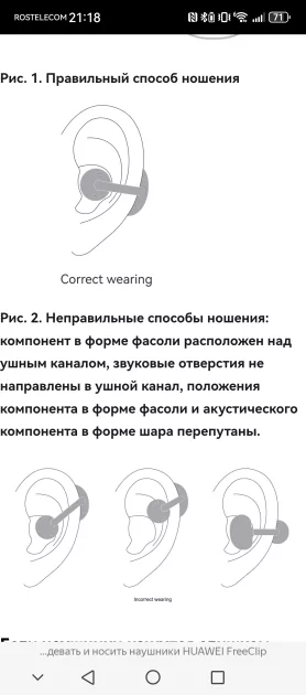 Обзор HUAWEI FreeClip 2: необычные, но очень удобные открытые наушники-клипсы
