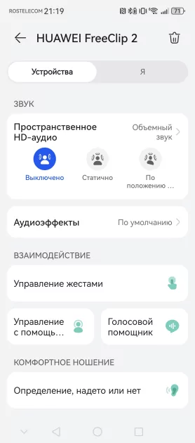 Обзор HUAWEI FreeClip 2: необычные, но очень удобные открытые наушники-клипсы