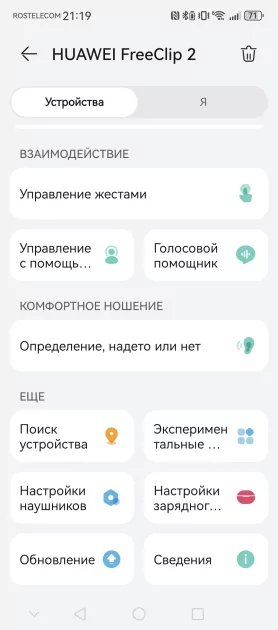 Обзор HUAWEI FreeClip 2: необычные, но очень удобные открытые наушники-клипсы