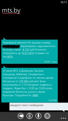 Windroid Phone, или как превратить JB в WP