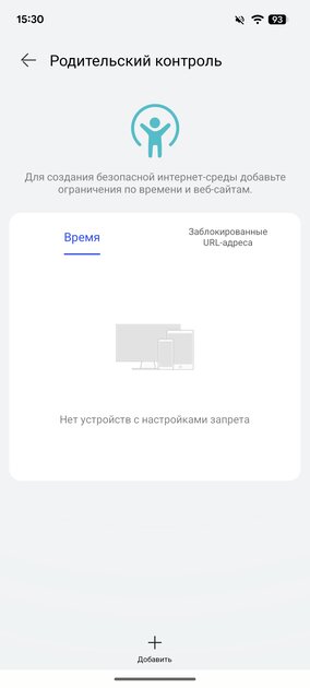 «Гора» с подсветкой и Wi-Fi 7: обзор стильного роутера HUAWEI WiFi Mesh X3 Pro — Мобильное приложение. 1