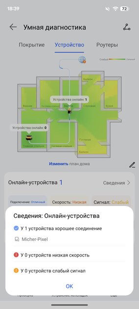 «Гора» с подсветкой и Wi-Fi 7: обзор стильного роутера HUAWEI WiFi Mesh X3 Pro — Мобильное приложение. 14
