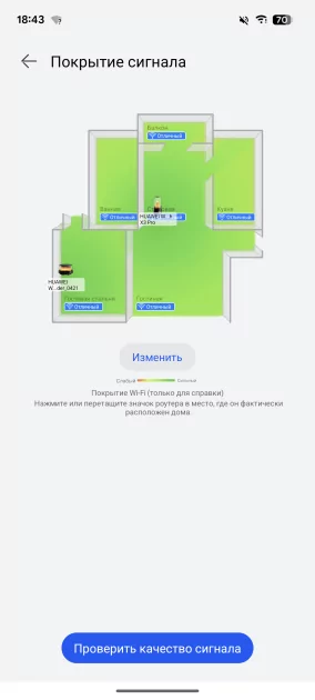 «Гора» с подсветкой и Wi-Fi 7: обзор стильного роутера HUAWEI WiFi Mesh X3 Pro — Мобильное приложение. 16
