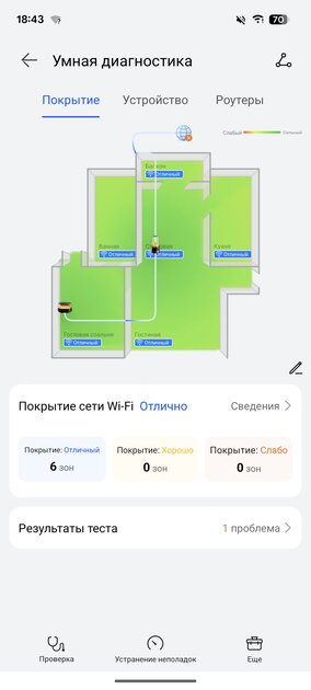 «Гора» с подсветкой и Wi-Fi 7: обзор стильного роутера HUAWEI WiFi Mesh X3 Pro — Мобильное приложение. 17