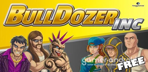 Bulldozer Inc. 1.1.3. Скриншот 2