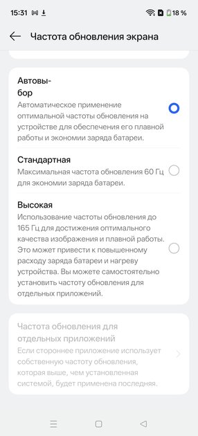 Мощный чип, Android 16 и 7400 мАч: обзор доступного флагмана OnePlus 15R