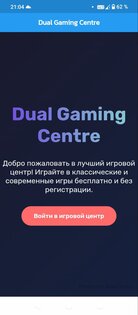 Dual Gaming Centre. Скриншот 1