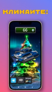Tanks: online clicker. Скриншот 1