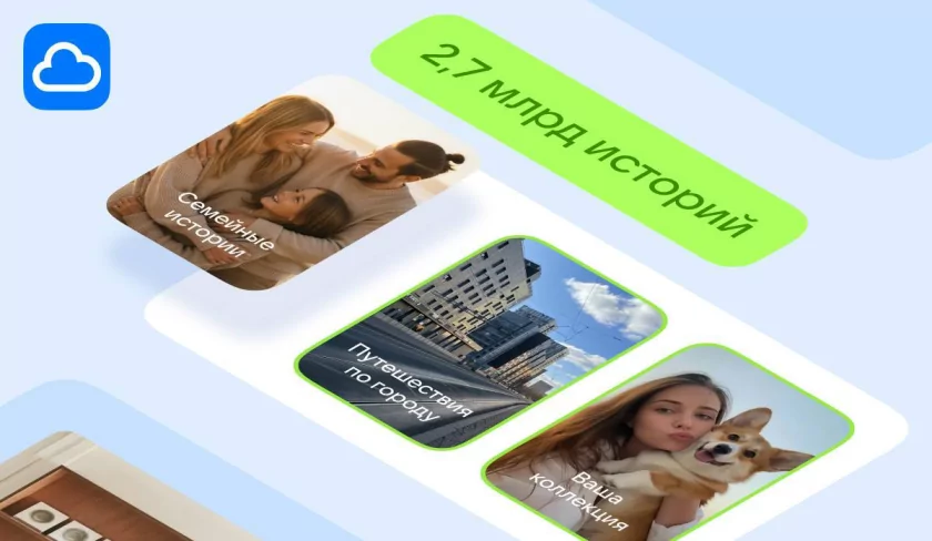 Облако Mail: семейный контент вошел в топ-3 по итогам 2025 года