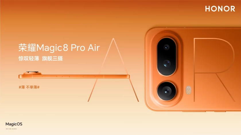 HONOR представила Magic 8 Pro Air: ультратонкий смартфон с телеобъективом