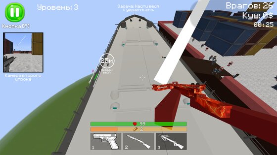 Блок - Вейп на Паутине: 2 Игрока 1.0.0.0.2. Скриншот 5