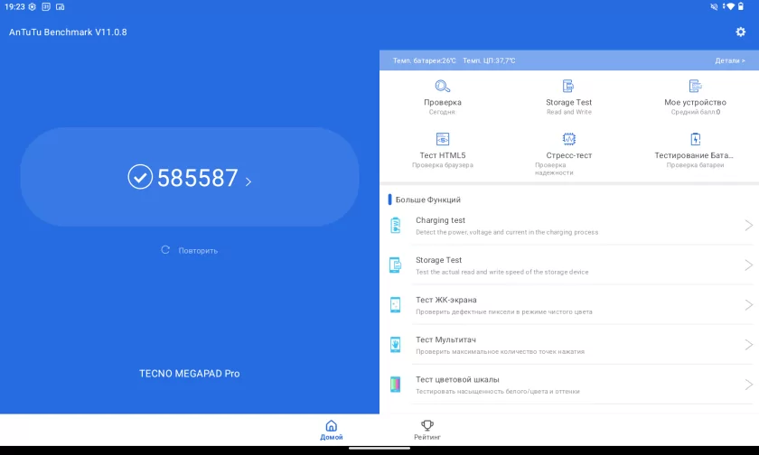 Планшет с полезной оранжевой кнопкой: обзор TECNO MEGAPAD Pro для фильмов и работы — Чипсет. 9