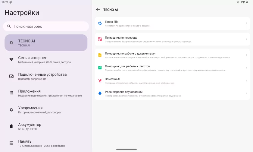 Планшет с полезной оранжевой кнопкой: обзор TECNO MEGAPAD Pro для фильмов и работы — ПРОШИВКА и искусственный интеллект. 8