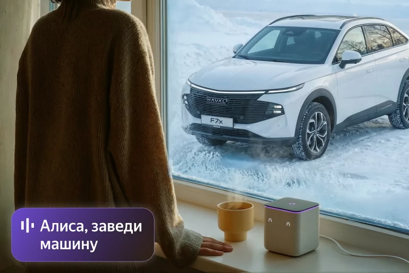 Функциями Яндекс Авто в автомобиле можно будет управлять посредством Станции с Алисой