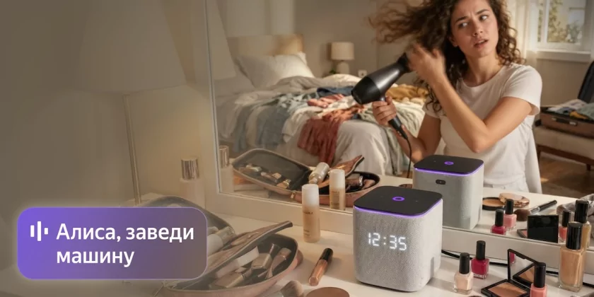 Функциями Яндекс Авто в автомобиле можно будет управлять посредством Станции с Алисой