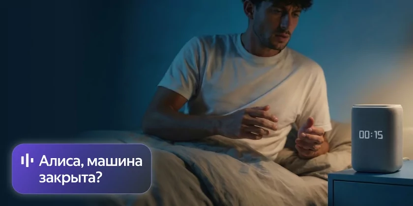 Функциями Яндекс Авто в автомобиле можно будет управлять посредством Станции с Алисой