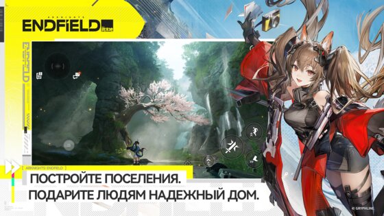 Arknights: Endfield 1.0.13. Скриншот 5