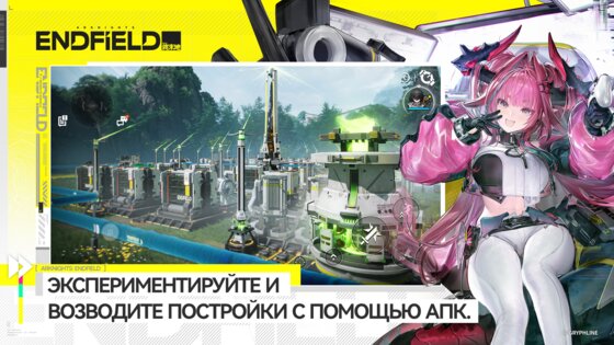 Arknights: Endfield 1.0.13. Скриншот 4