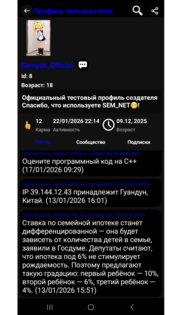 SEM_NET. Скриншот 4