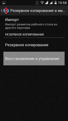 Трансформация в HTC Sense 5