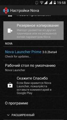 Трансформация в HTC Sense 5