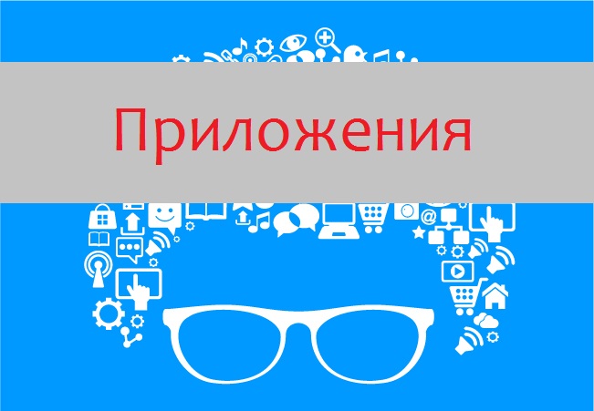 Приложения: Spots. Меню быстрого доступа Приложения: Spots. Меню быстрого доступа