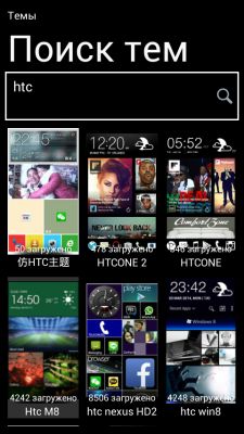 Трансформация в HTC Sense 5