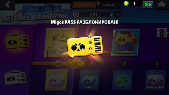 Migos Brawl 31.131. Скриншот 1