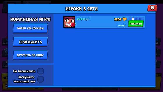 Migos Brawl — Крутой приватный сервер BrawlStars. Скриншот 5