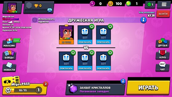 Migos Brawl — Крутой приватный сервер BrawlStars. Скриншот 3