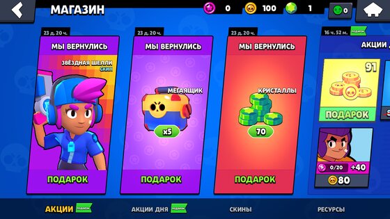 Migos Brawl — Крутой приватный сервер BrawlStars. Скриншот 2