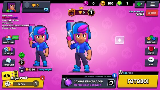 Migos Brawl — Крутой приватный сервер BrawlStars. Скриншот 4