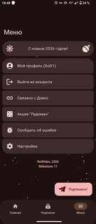 ReWideo. Скриншот 3