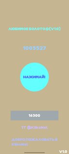 KlikoNet. Скриншот 1