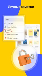 Jnotes 3.5.8.6. Скриншот 8