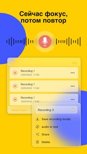 Jnotes 3.5.8.6. Скриншот 38